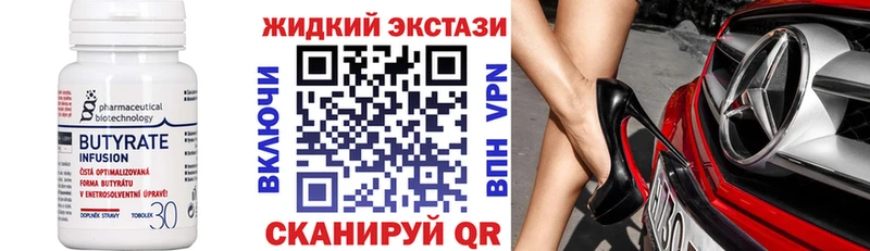 закладки  Светогорск  Бутират бутик 