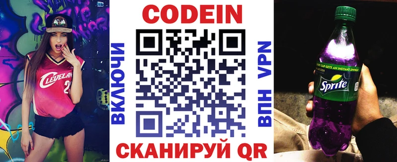 Кодеин напиток Lean (лин)  наркотики  Светогорск 