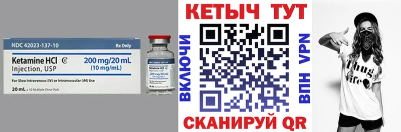 КЕТАМИН ketamine  Светогорск 